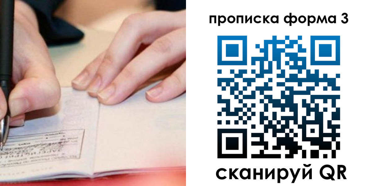 прописка для школы в Карелии