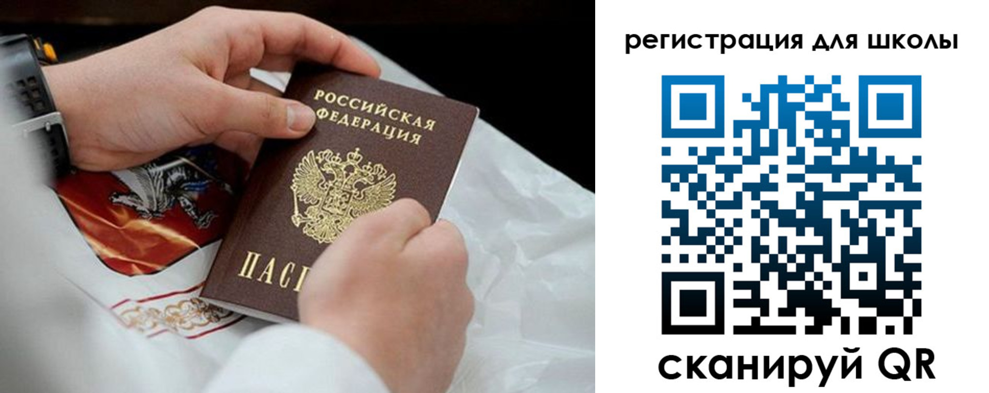 временная регистрация законно в Карелии