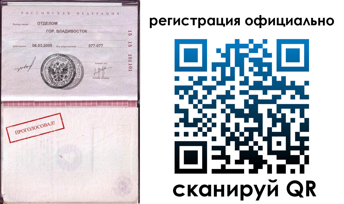 прописка для школы в Карелии