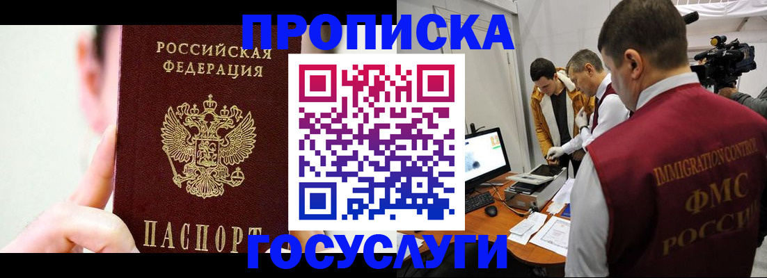 регистрация для школы в Карелии