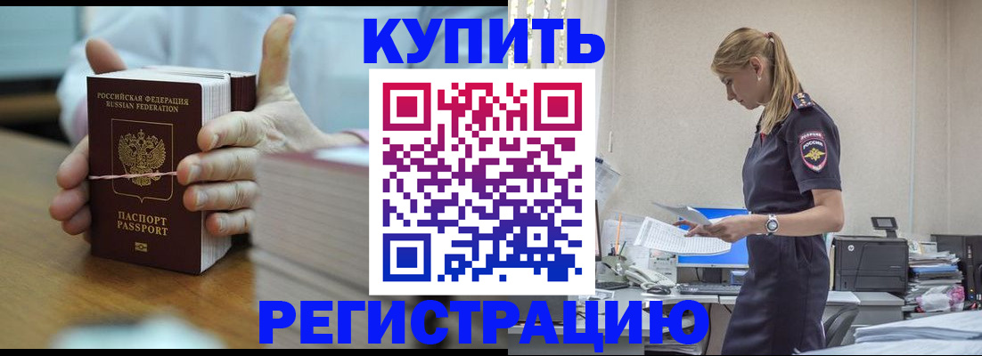 прописка законно в Карелии