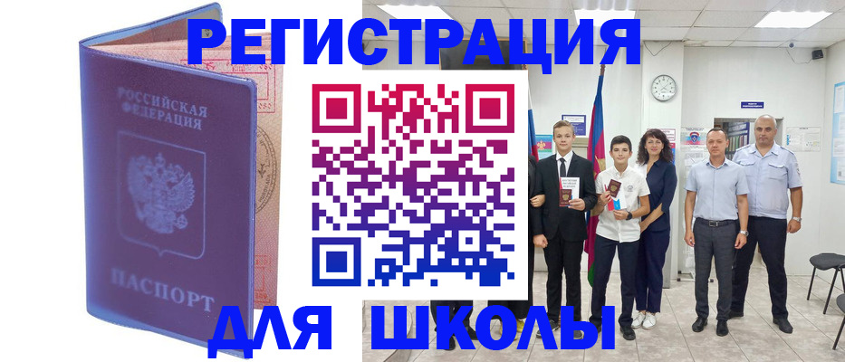 временная регистрация гарантия в Карелии