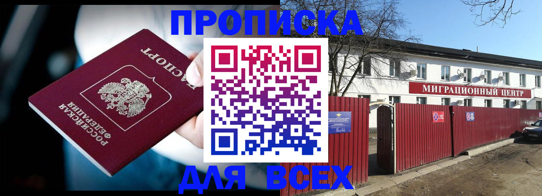 временная регистрация в квартире в Карелии